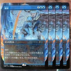 MTG 氷封/IceOut フルアートプロモ 4枚 マジックザギャザリング - メルカリ