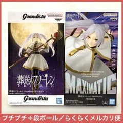 葬送のフリーレン フィギュア MAXIMATIC Grandista フリーレン - メルカリ