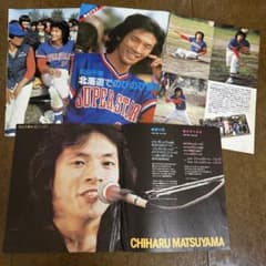 松山千春 ＊ 雑誌切り抜き記事＆ピンナップ - メルカリ