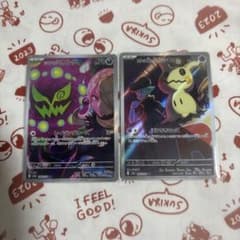 即日発送 メガドリームex AR シロナのミカルゲ ロケット団のミミッキュ