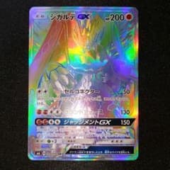 ポケカ】メガジガルデex MURの価格相場を徹底解説！高騰理由や最新買取