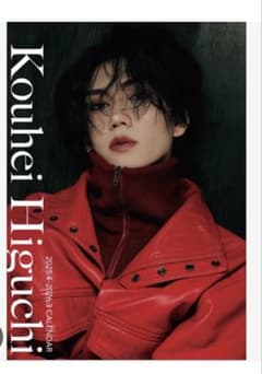 樋口幸平卓上カレンダー 2025.04〜2026.03 - メルカリ