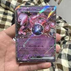 ロケット団のミュウツー-EX HP280 - メルカリ