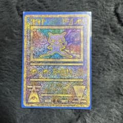 ポケモンカード 古代のミュウ 初期エラー版 Nintedo - メルカリ