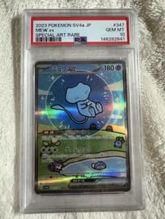 ミュウex SAR SV4a シャイニートレジャーex 347/190 - メルカリ
