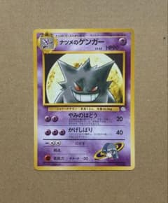 旧裏】 ナツメのゲンガー - メルカリ