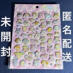 平成レトロ ジュエルペット ぷっくりシール ぷっくりキラキラシール 未