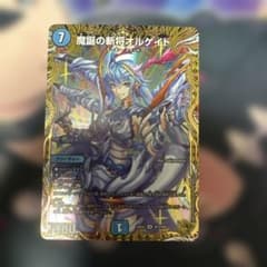 魔誕の斬将オルゲイト 金トレジャー メルカリ便 - メルカリ