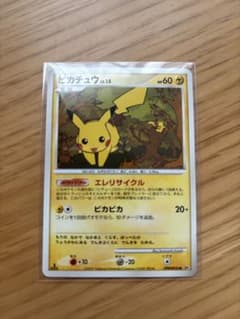 ピカチュウlv15 ポケモンカード DPBP DP2 エレリサイクル ビカビカ