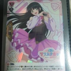 リリステカップ 西塔ミコト 完全ガード ホロ仕様 PR | Shop at Mercari