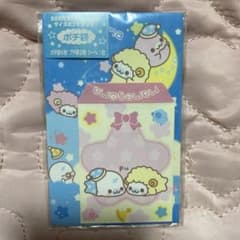 まめごま まめゴマ ベビー サンエックス ポチ袋 平成レトロ - メルカリ