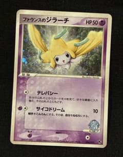 ファウンスのジラーチ ポケモンカード - メルカリ