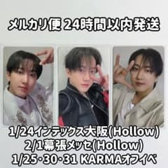 スキズ Hollow KARMA オフイベトレカ チャンビン コンプ - メルカリ