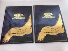 郵便局限定 遊戯王 青眼の白龍 浮世絵風 25周年記念 ブルーアイズ 2