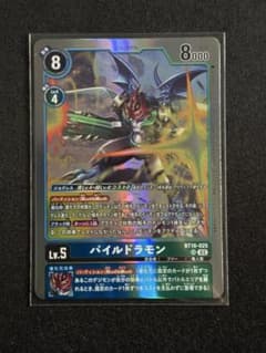 BT16 パイルドラモン SR【デジモンカードゲーム】 - メルカリ