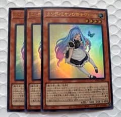 エンディミオンの侍女ヴェール 3枚セット 遊戯王 マギストス ウィッチ