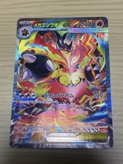 ヴ*タ様 メガエンブオーex SAR 762/742 スタートデッキ100 10 - メルカリ