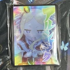 リゼロ Reゼロから始める異世界生活 スリーブ ベアトリス アルシャマク