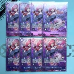 ワンピースカード ヴィンスモーク・レイジュ 8枚 プロモ - メルカリ