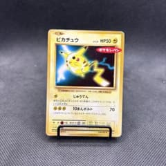 希少】ピカチュウ：ポケモンパン PROMO XYシリーズ259/XY-P - メルカリ