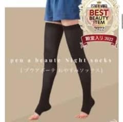 プウアボーテ おやすみソックス ブラック LLサイズ 2足セット - メルカリ