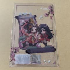 天官賜福 特典クリアカード 仙楽浮絵 - メルカリ