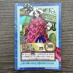 ワンピース ハイパーバトル S56 アルビダ 絶世の美貌 旧カード