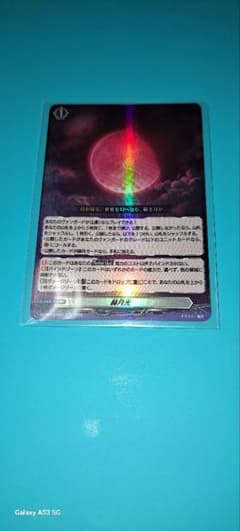 赫月光 RR カードファイト!! ヴァンガード - メルカリ