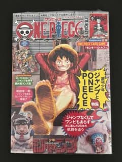 ワンピースマガジン 20号 新品未開封 ルフィ プロモカード付き - メルカリ