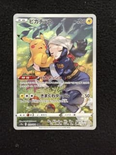 ピカチュウ chr - メルカリ