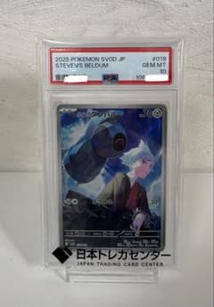 PSA10｝ダイゴのダンバル AR 019/018 ポケモンカード SVOD - メルカリ