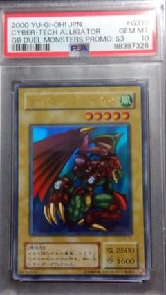 R*N様 【PSA10】「サイバティック・ワイバーン」G3 ウルトラ DM3特典
