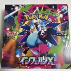 ポケモンカードゲーム インフェルノX 1BOX シュリンク付き - メルカリ
