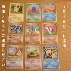 ポケカ 旧裏 拡張シート まとめ売り 9枚 - メルカリ