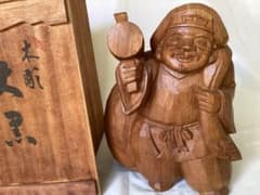讃岐一刀彫 彫刻家 近藤宏・作 大黒天 縁起物 商売繁盛 木箱付 木製