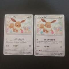 イーブイ ポケモンカードゲーム教室 プロモカード 243/sm-p 2枚