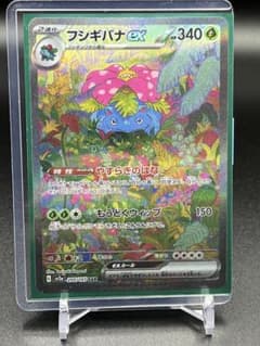 m*e様 フシギバナex SAR[SV2a 200/165]「ポケモンカード15 - メルカリ