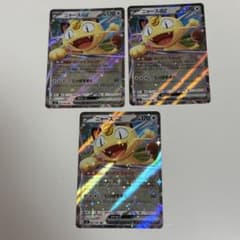 ニャースEX 3枚セット / ポケカ ポケモンカード - メルカリ