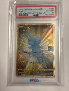 極美品 PSA10 ミュウ UR 25th ANNIVERSARY - メルカリ