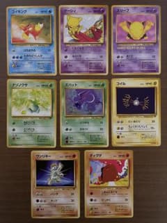 未使用】ポケモンカード 拡張パック第4弾「ロケット団」 旧裏