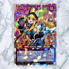 遊戯王 ラッシュデュエル セブンスロードチャームウィッチ オーバー