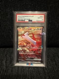 A*C様 ラティアスex SAR 楽園ドラゴーナ PSA10 - メルカリ