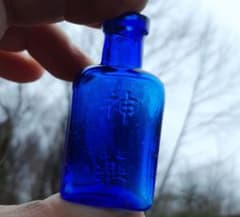 欠けあり コバルトブルー 小瓶 レトロ瓶 ガラス瓶 昭和レトロ ボトル