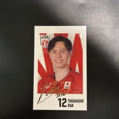 高橋藍 金箔押しサイン入り バレーボール男子日本代表 キャラポトレ