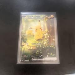 スタートデッキ100 ピカチュウex SAR - メルカリ