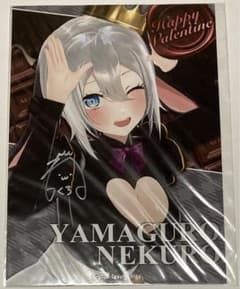 あおぎり高校 山黒音玄 直筆サイン バレンタイン ブロマイド - メルカリ