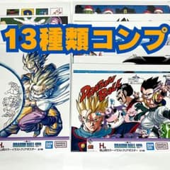 H賞13種コンプ】一番くじ ドラゴンボール 40周年 H賞 クリアポスター