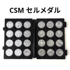 CSM セルメダル オーメダルホルダー セット 仮面ライダーオーズ - メルカリ