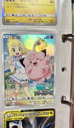 BOX購入特典レアカード ピッピ リーリエ ポケカ ドリームリーグ