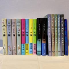 矢沢あい 4作品15巻セット+ポストカード パラダイスキス 下弦の月 ご